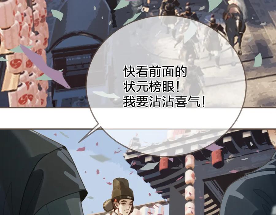第1话脱衣服-哑奴2：探花-百里君兮（主笔）+羌塘（原著）（第7张）