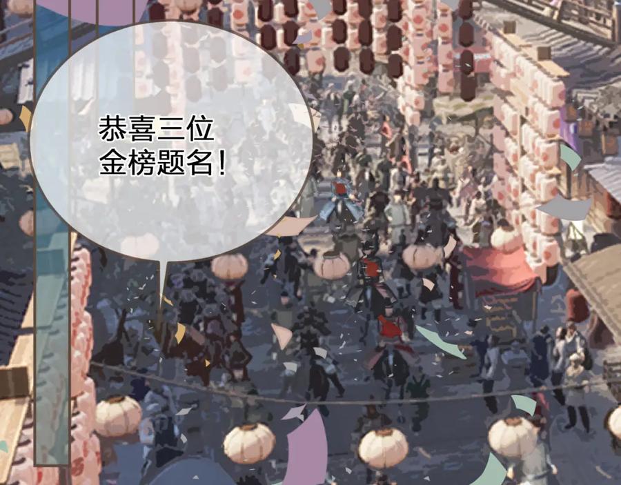 第1话脱衣服-哑奴2：探花-百里君兮（主笔）+羌塘（原著）（第6张）