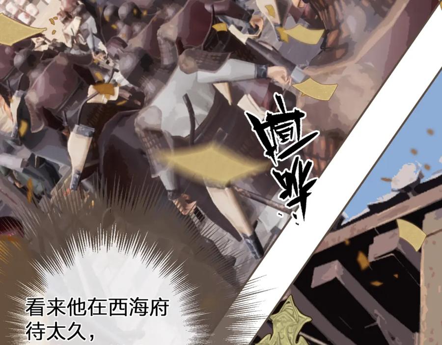 第2话看上的东西-哑奴2：探花-百里君兮（主笔）+羌塘（原著）（第6张）