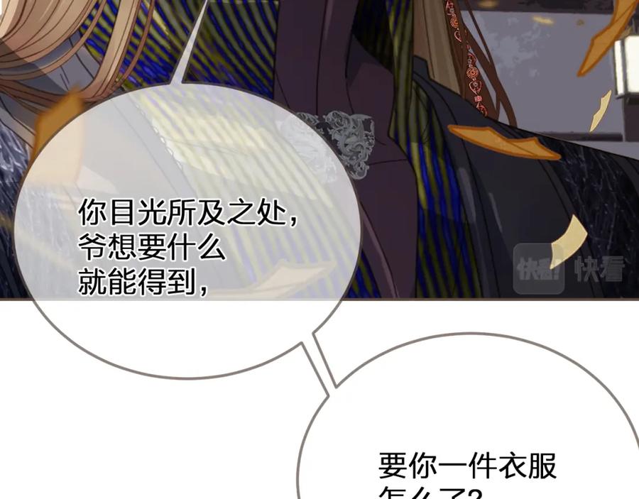 第2话看上的东西-哑奴2：探花-百里君兮（主笔）+羌塘（原著）（第14张）