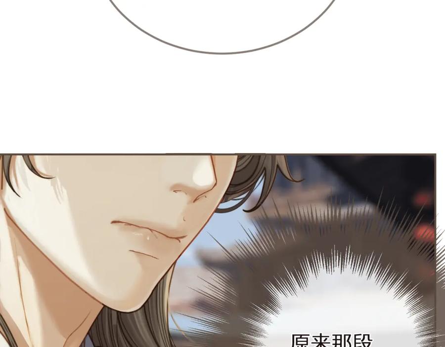 第3话赐婚-哑奴2：探花-百里君兮（主笔）+羌塘（原著）（第10张）