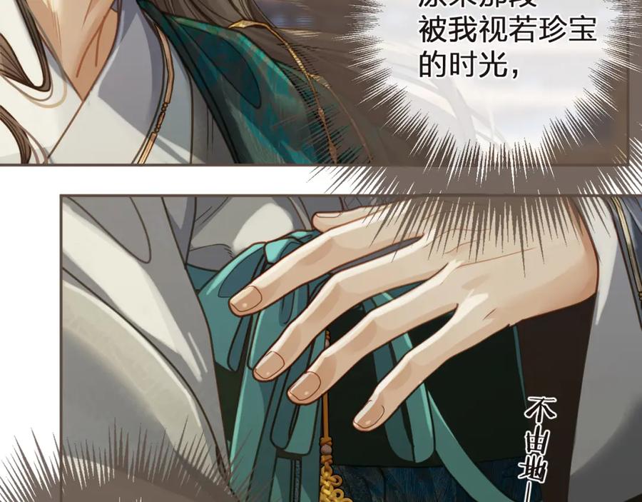 第3话赐婚-哑奴2：探花-百里君兮（主笔）+羌塘（原著）（第11张）