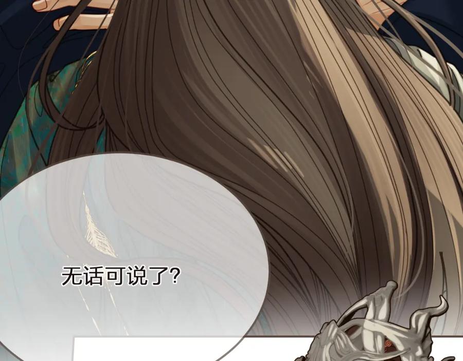 第3话赐婚-哑奴2：探花-百里君兮（主笔）+羌塘（原著）（第6张）