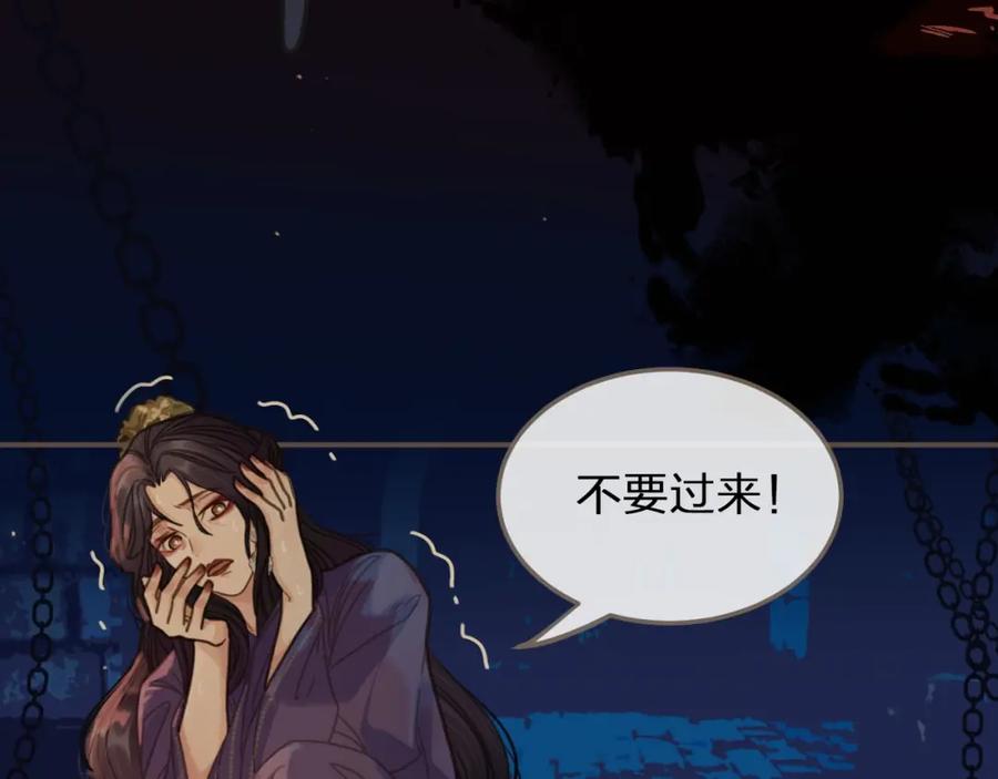 第10话亲自教他识字-哑奴2：探花-百里君兮（主笔）+羌塘（原著）（第8张）