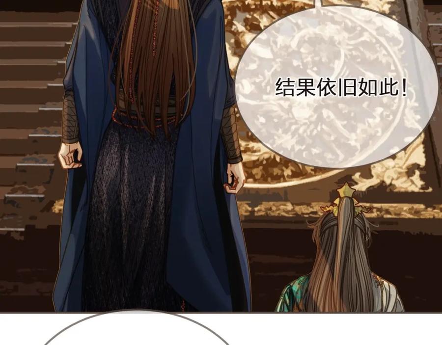 第4话夜不归宿-哑奴2：探花-百里君兮（主笔）+羌塘（原著）（第17张）