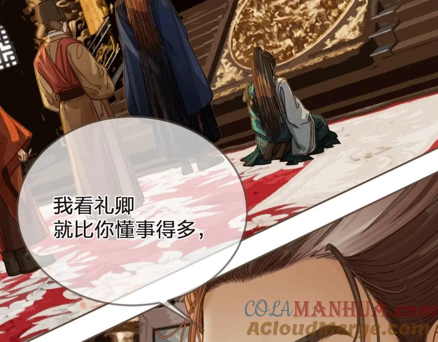 第4话夜不归宿-哑奴2：探花-百里君兮（主笔）+羌塘（原著）（第10张）