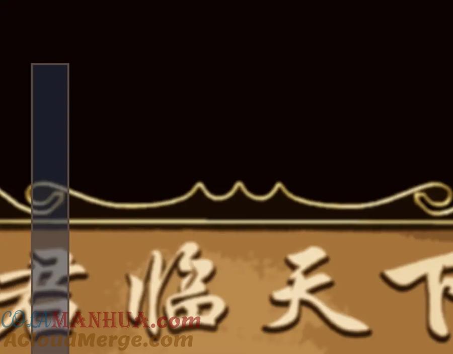 第4话夜不归宿-哑奴2：探花-百里君兮（主笔）+羌塘（原著）（第4张）