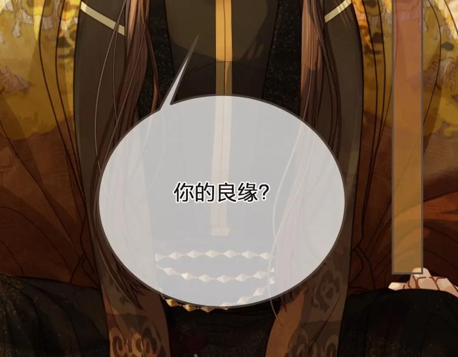 第4话夜不归宿-哑奴2：探花-百里君兮（主笔）+羌塘（原著）（第6张）