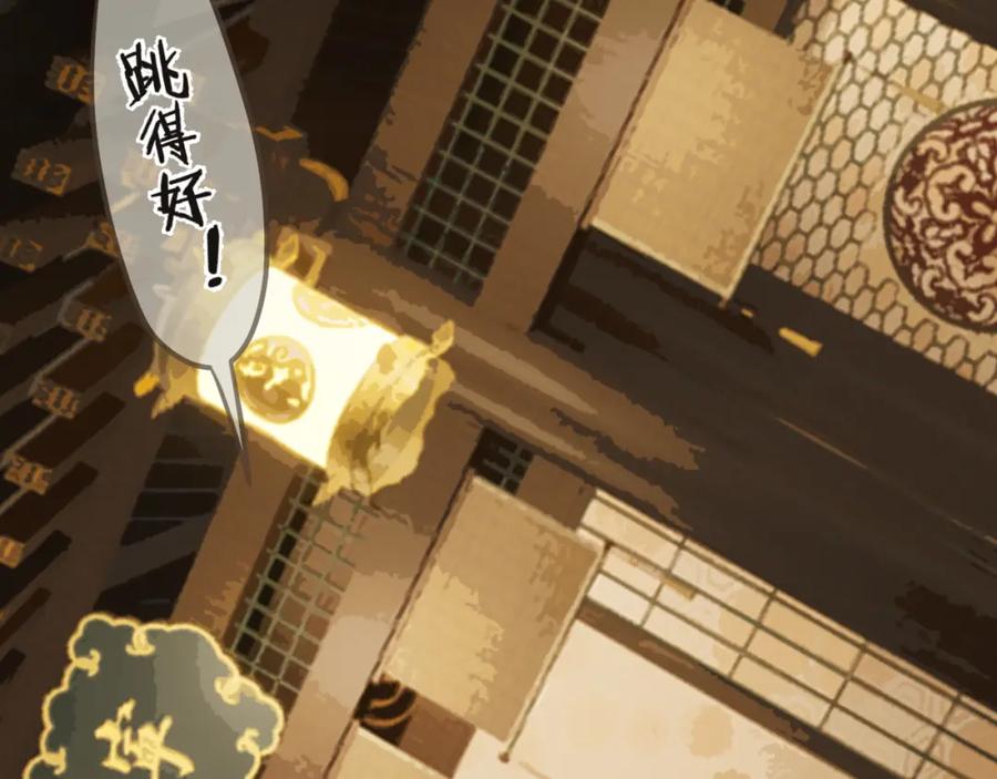 第5话行乐斋-哑奴2：探花-百里君兮（主笔）+羌塘（原著）（第5张）