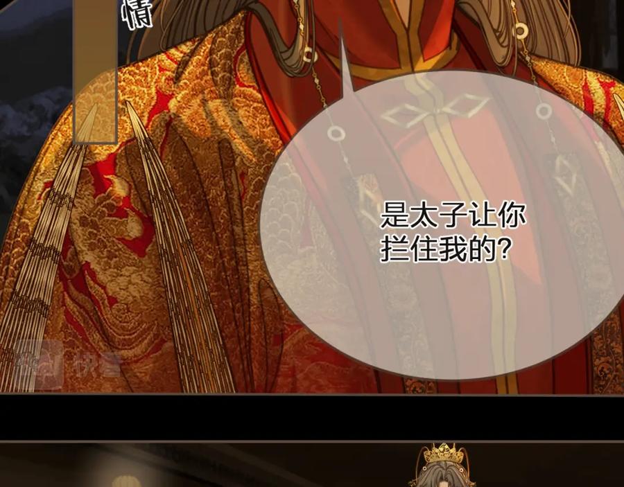 第5话行乐斋-哑奴2：探花-百里君兮（主笔）+羌塘（原著）（第9张）
