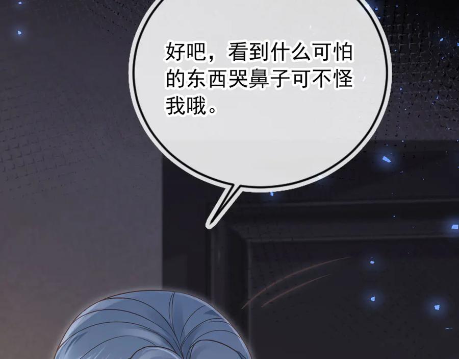 第124话我是您儿子的恋人-白月光他爱上替身了？！-荣华富贵（原著）+漫神动漫（第16张）
