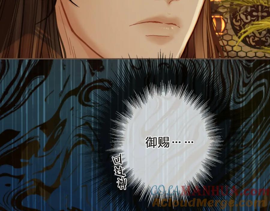 第6话跟我回去-哑奴2：探花-百里君兮（主笔）+羌塘（原著）（第13张）