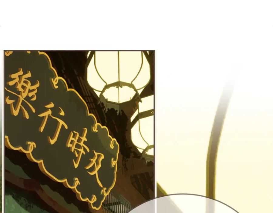 第6话跟我回去-哑奴2：探花-百里君兮（主笔）+羌塘（原著）（第4张）