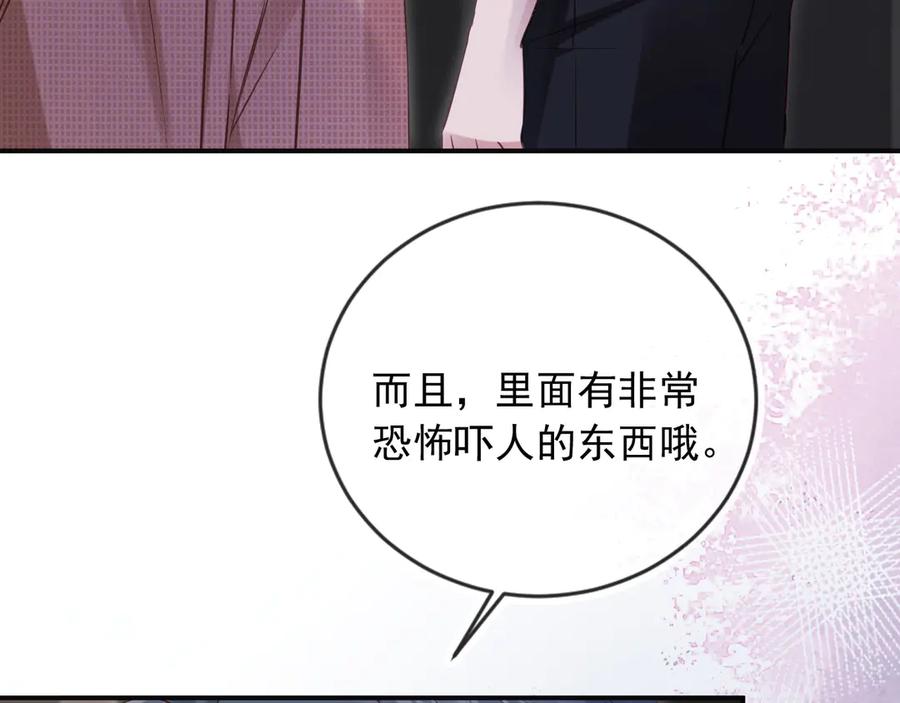 第124话我是您儿子的恋人-白月光他爱上替身了？！-荣华富贵（原著）+漫神动漫（第12张）
