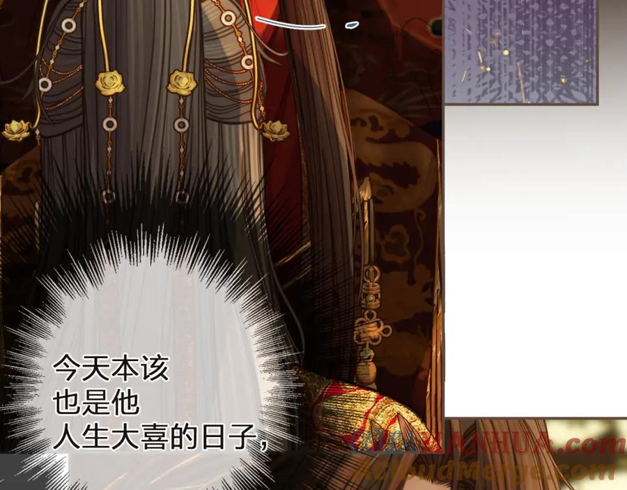 第6话跟我回去-哑奴2：探花-百里君兮（主笔）+羌塘（原著）（第9张）