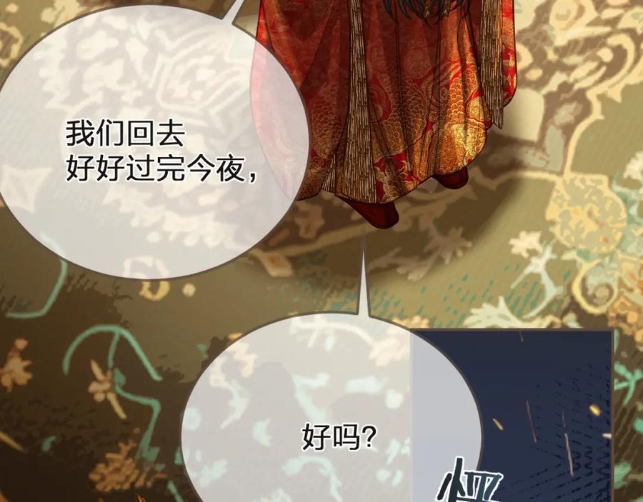 第6话跟我回去-哑奴2：探花-百里君兮（主笔）+羌塘（原著）（第7张）