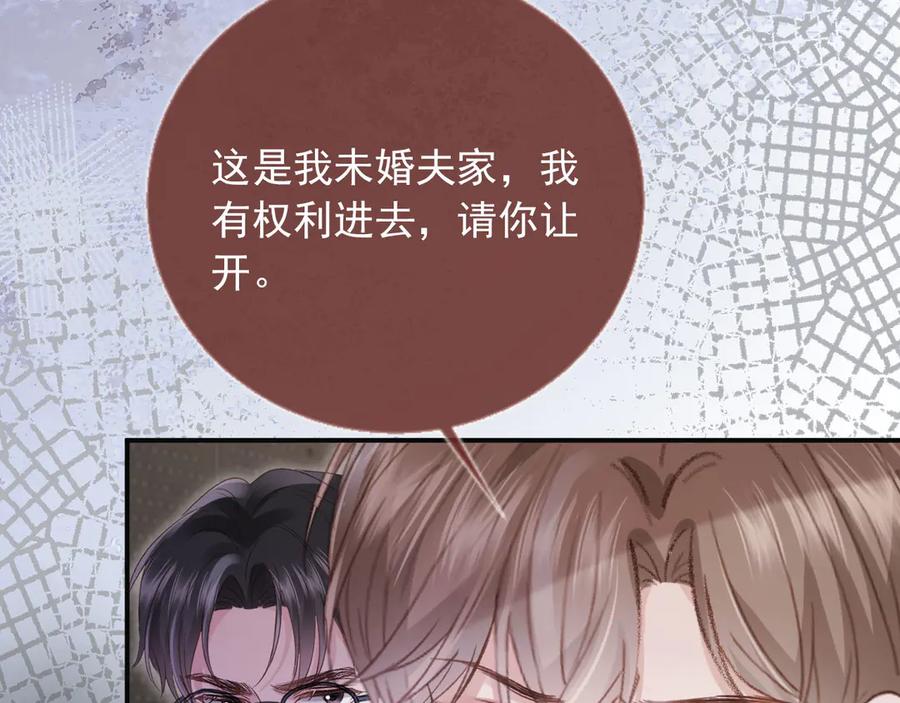 第124话我是您儿子的恋人-白月光他爱上替身了？！-荣华富贵（原著）+漫神动漫（第14张）