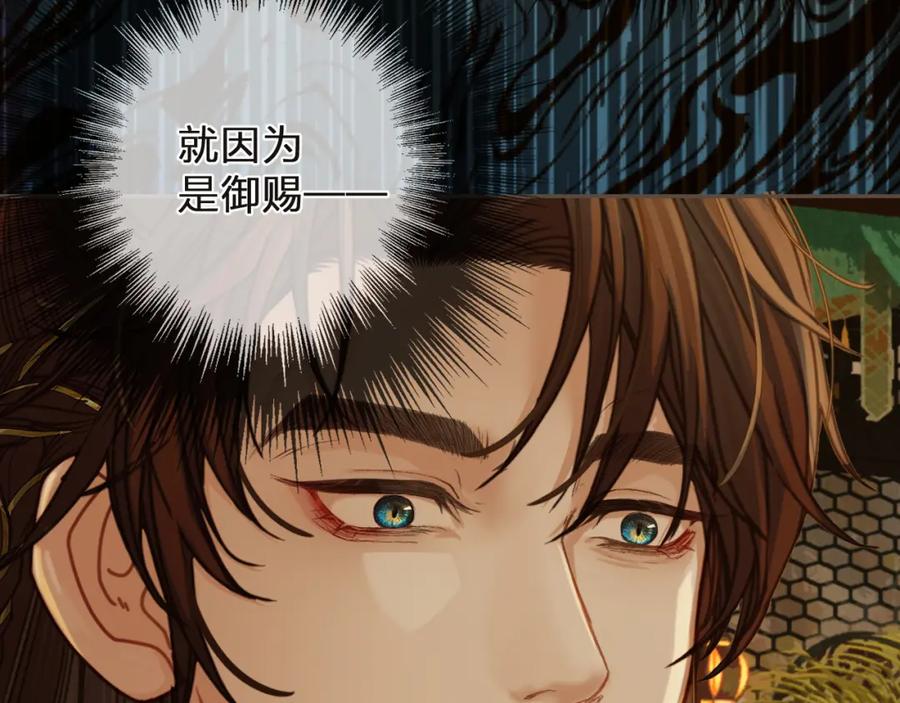 第6话跟我回去-哑奴2：探花-百里君兮（主笔）+羌塘（原著）（第12张）