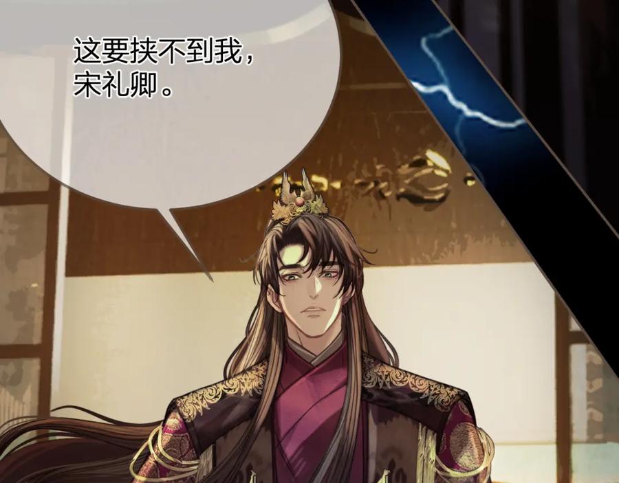 第7话跪求-哑奴2：探花-百里君兮（主笔）+羌塘（原著）（第15张）