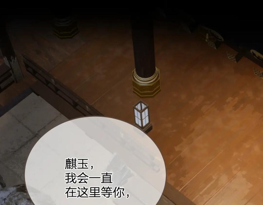 第7话跪求-哑奴2：探花-百里君兮（主笔）+羌塘（原著）（第4张）