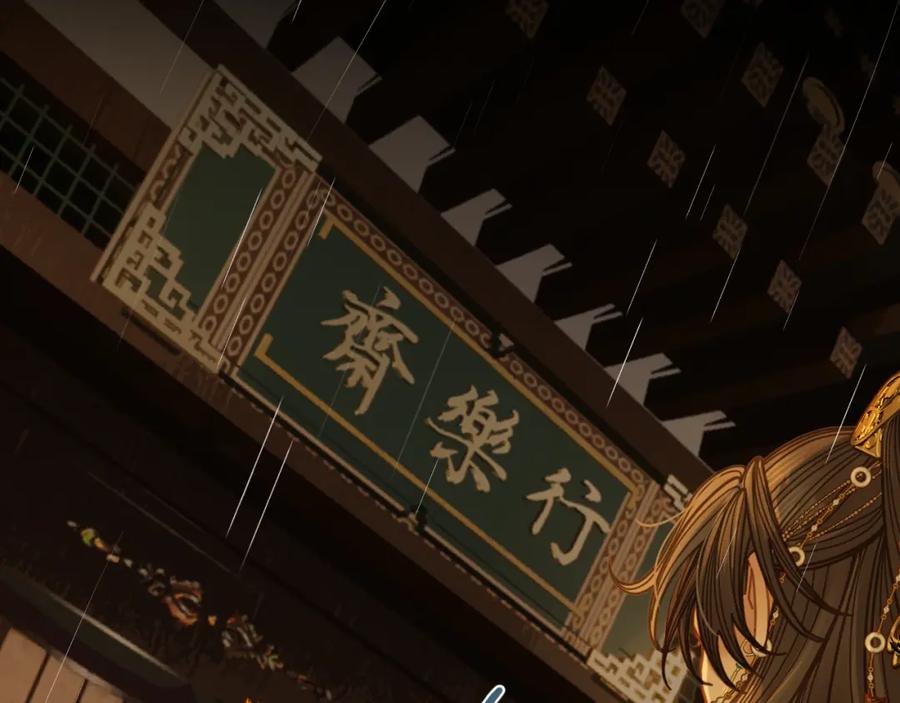第7话跪求-哑奴2：探花-百里君兮（主笔）+羌塘（原著）（第23张）