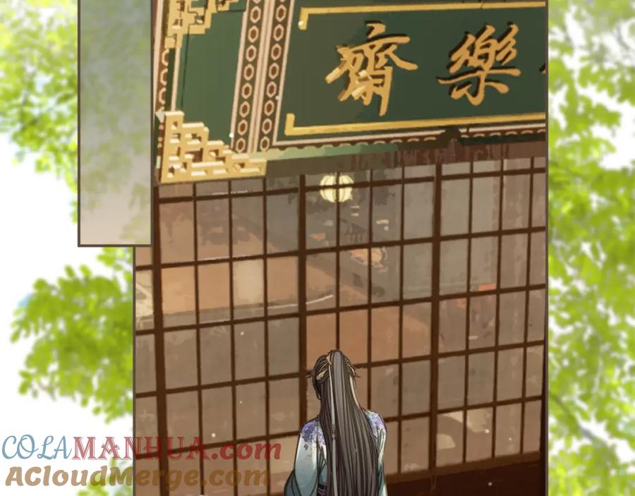 第9话交换-哑奴2：探花-百里君兮（主笔）+羌塘（原著）（第13张）