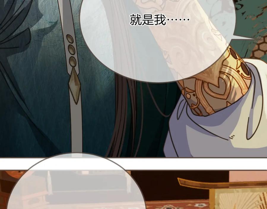第10话胡奴儿的谎言-哑奴2：探花-百里君兮（主笔）+羌塘（原著）（第9张）