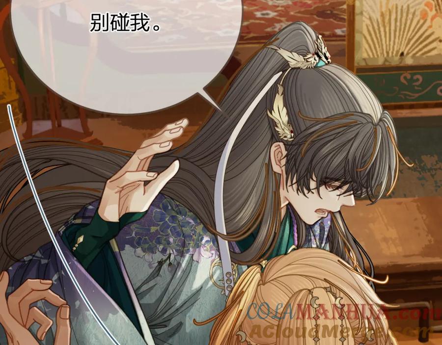 第10话胡奴儿的谎言-哑奴2：探花-百里君兮（主笔）+羌塘（原著）（第10张）