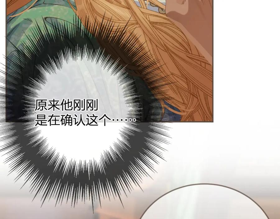 第11话多情总被无情恼-哑奴2：探花-百里君兮（主笔）+羌塘（原著）（第9张）