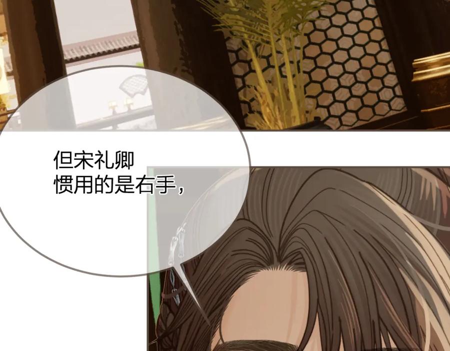 第11话多情总被无情恼-哑奴2：探花-百里君兮（主笔）+羌塘（原著）（第6张）