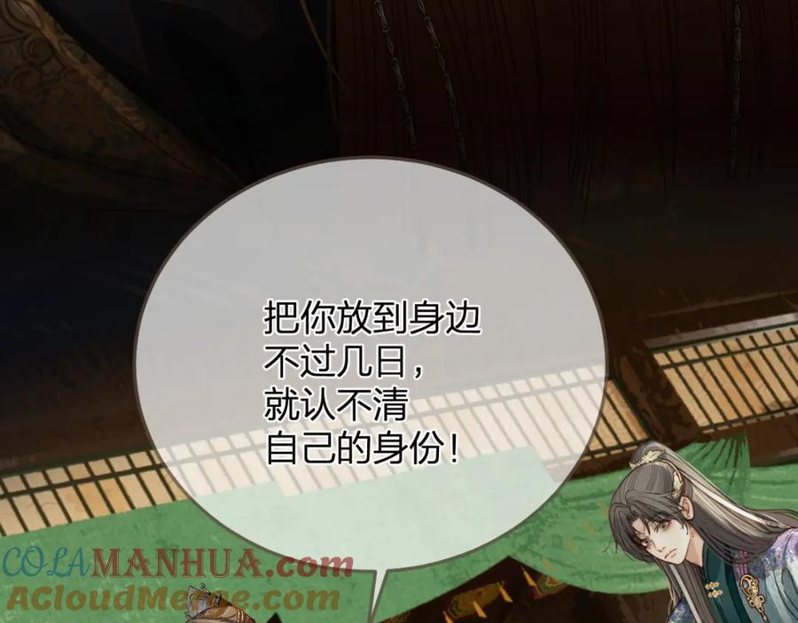 第11话多情总被无情恼-哑奴2：探花-百里君兮（主笔）+羌塘（原著）（第13张）