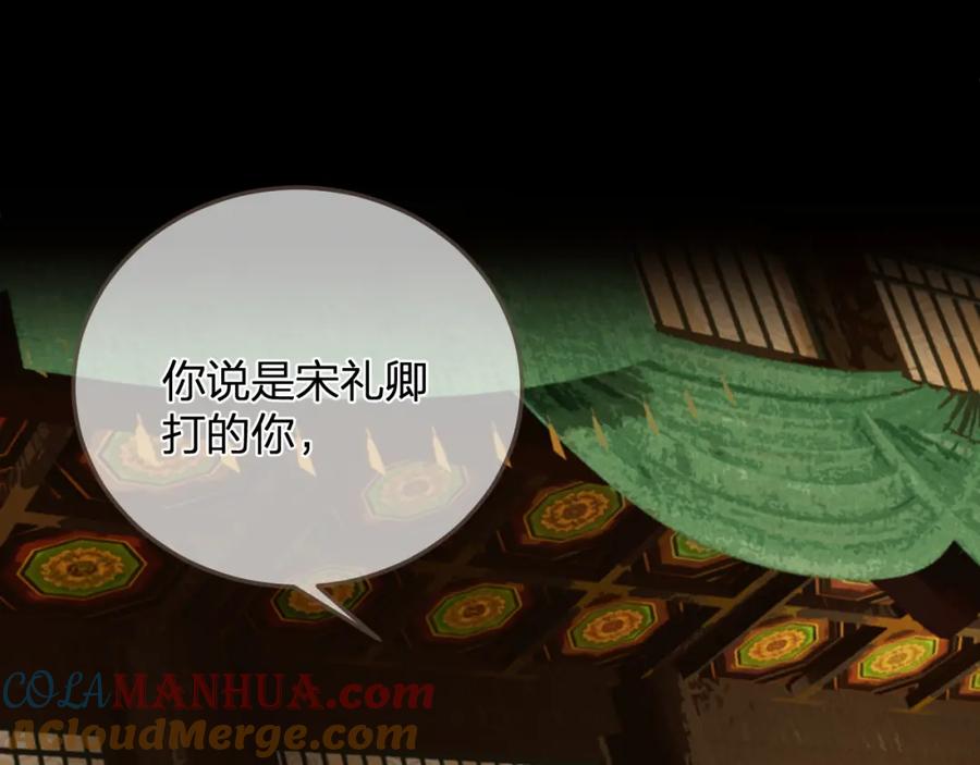 第11话多情总被无情恼-哑奴2：探花-百里君兮（主笔）+羌塘（原著）（第4张）