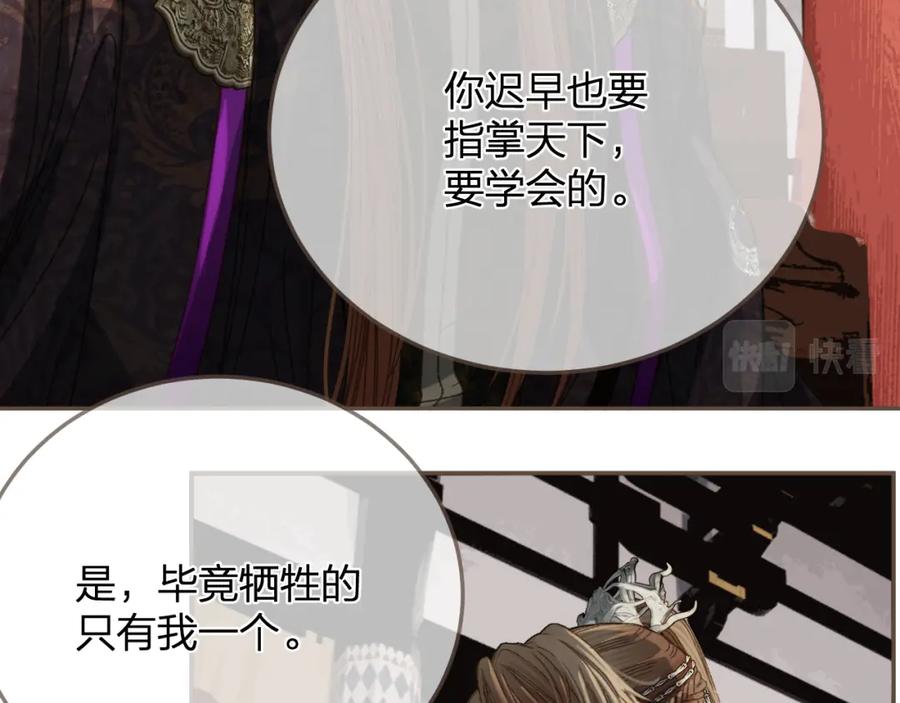 第12话一纸休书-哑奴2：探花-百里君兮（主笔）+羌塘（原著）（第28张）