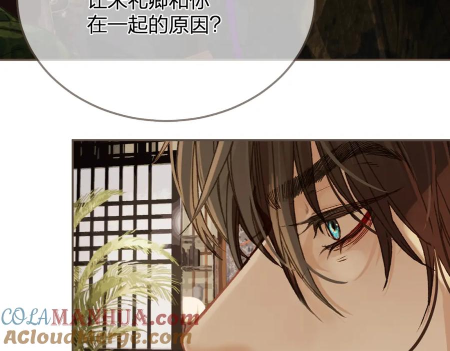 第12话一纸休书-哑奴2：探花-百里君兮（主笔）+羌塘（原著）（第13张）