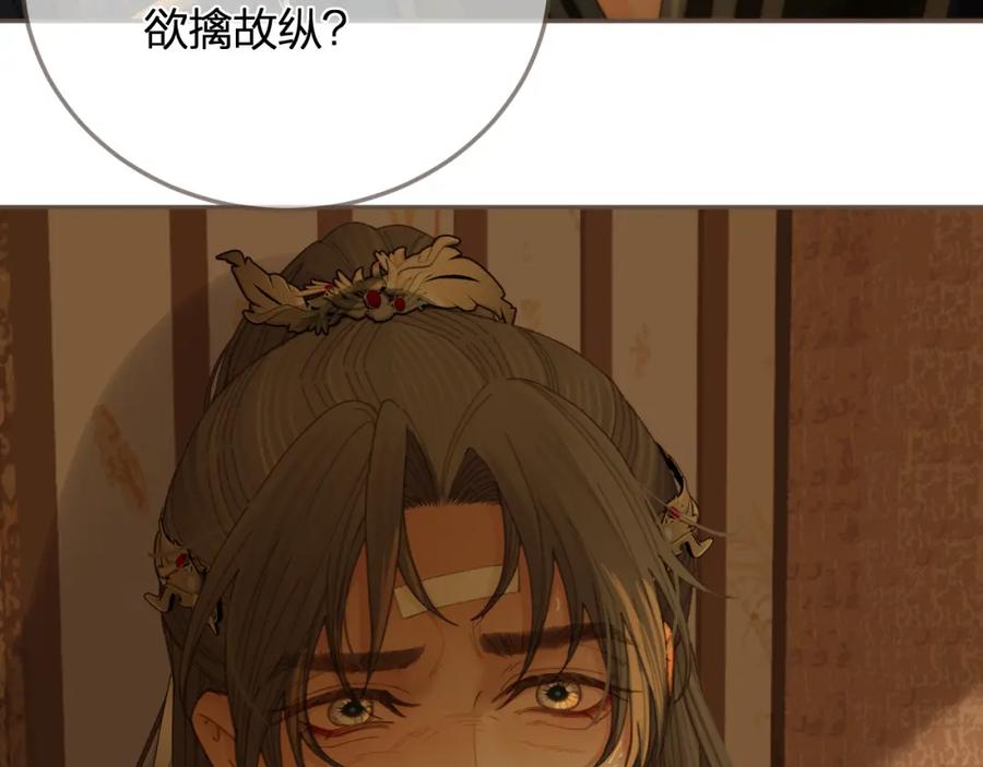 第13话太子妃的责任-哑奴2：探花-百里君兮（主笔）+羌塘（原著）（第20张）