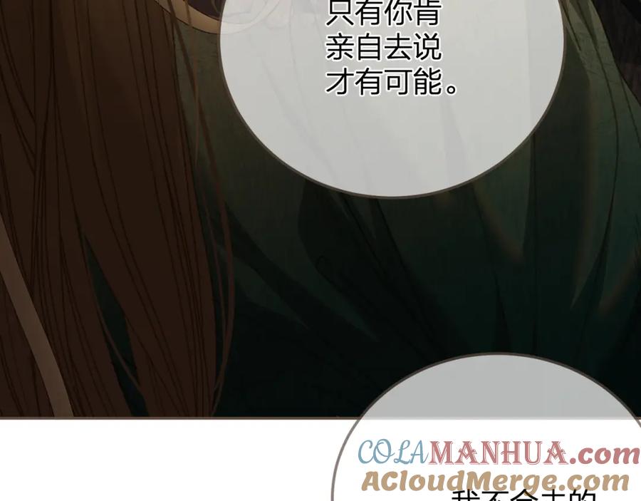 第13话太子妃的责任-哑奴2：探花-百里君兮（主笔）+羌塘（原著）（第13张）