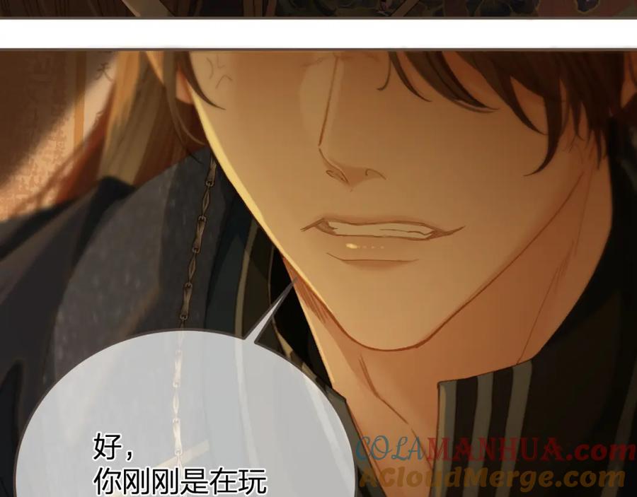第13话太子妃的责任-哑奴2：探花-百里君兮（主笔）+羌塘（原著）（第19张）