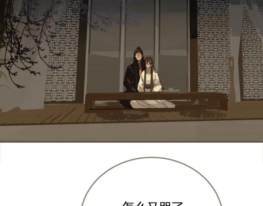 第11话把他藏起来-哑奴2：探花-百里君兮（主笔）+羌塘（原著）（第6张）