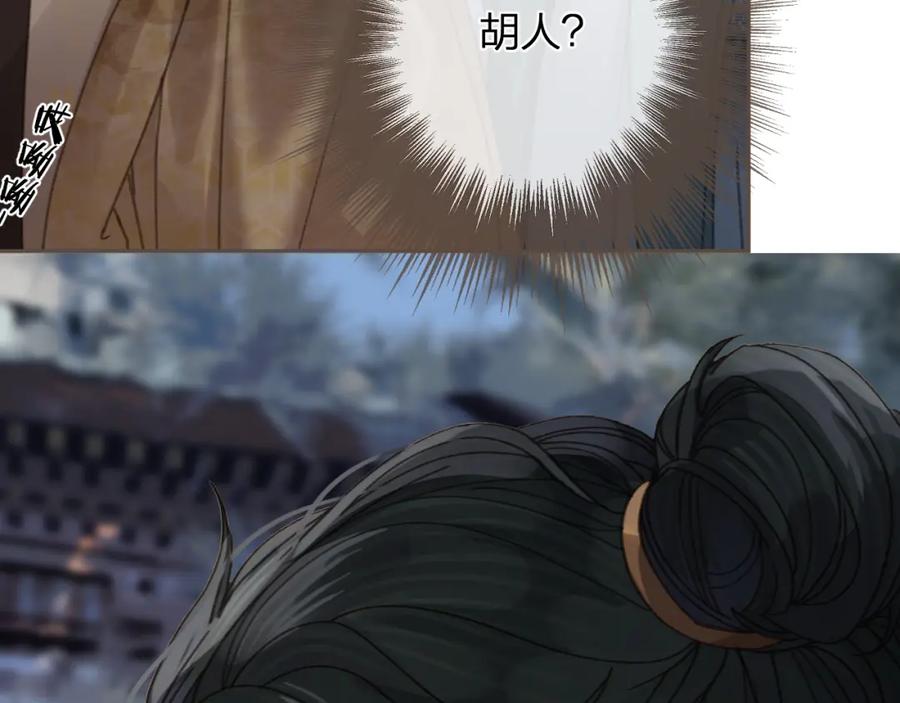 第14话伤口-哑奴2：探花-百里君兮（主笔）+羌塘（原著）（第13张）
