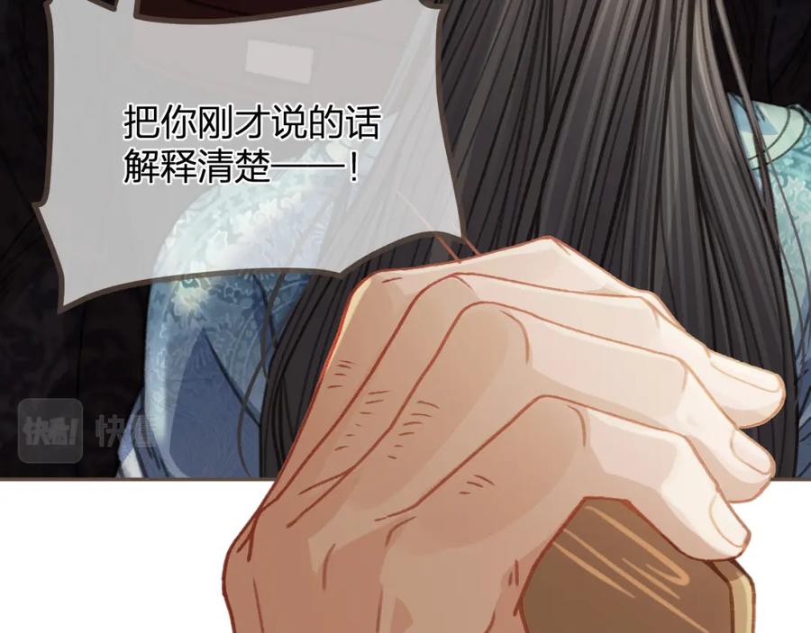 第14话伤口-哑奴2：探花-百里君兮（主笔）+羌塘（原著）（第5张）