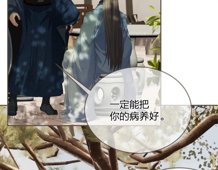 第15话“不速之客”-哑奴2：探花-百里君兮（主笔）+羌塘（原著）（第36张）