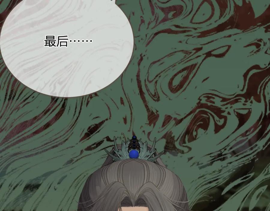 第15话“不速之客”-哑奴2：探花-百里君兮（主笔）+羌塘（原著）（第12张）