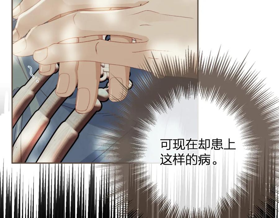 第15话“不速之客”-哑奴2：探花-百里君兮（主笔）+羌塘（原著）（第30张）