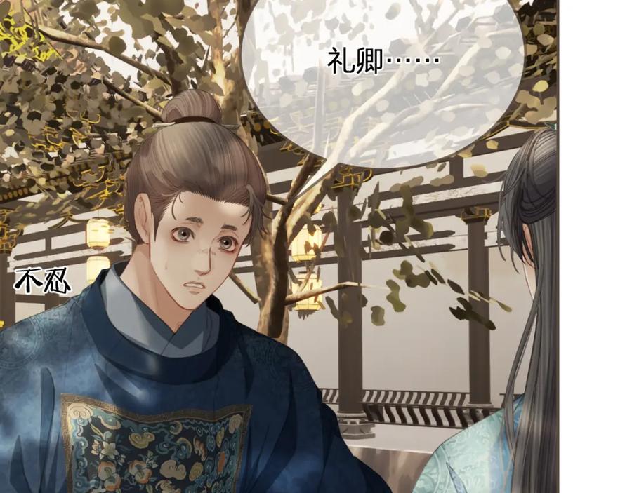 第15话“不速之客”-哑奴2：探花-百里君兮（主笔）+羌塘（原著）（第20张）