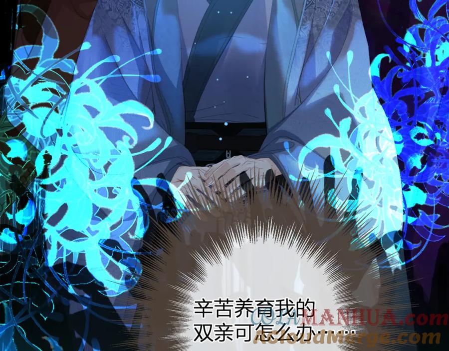 第15话“不速之客”-哑奴2：探花-百里君兮（主笔）+羌塘（原著）（第33张）