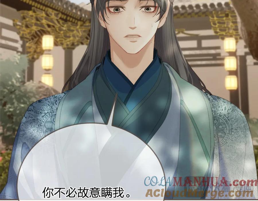 第15话“不速之客”-哑奴2：探花-百里君兮（主笔）+羌塘（原著）（第5张）