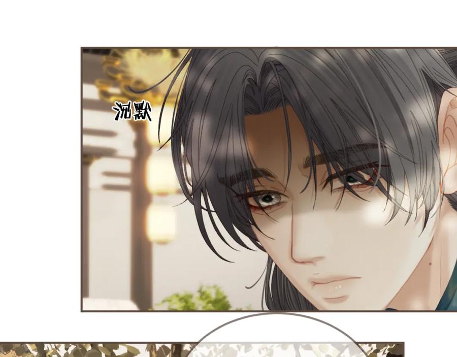 第15话“不速之客”-哑奴2：探花-百里君兮（主笔）+羌塘（原著）（第19张）