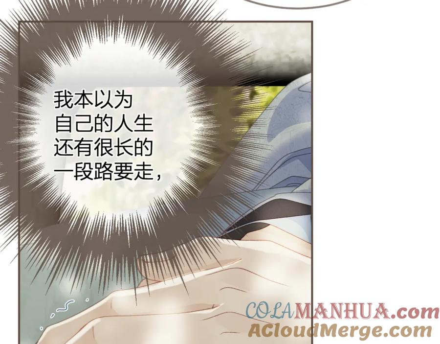 第15话“不速之客”-哑奴2：探花-百里君兮（主笔）+羌塘（原著）（第29张）