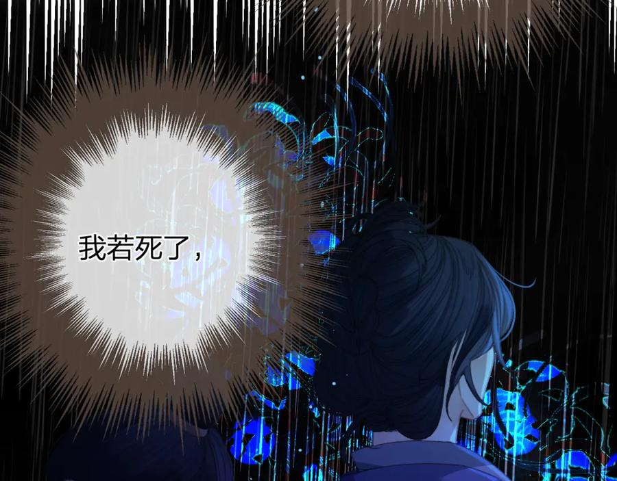 第15话“不速之客”-哑奴2：探花-百里君兮（主笔）+羌塘（原著）（第31张）