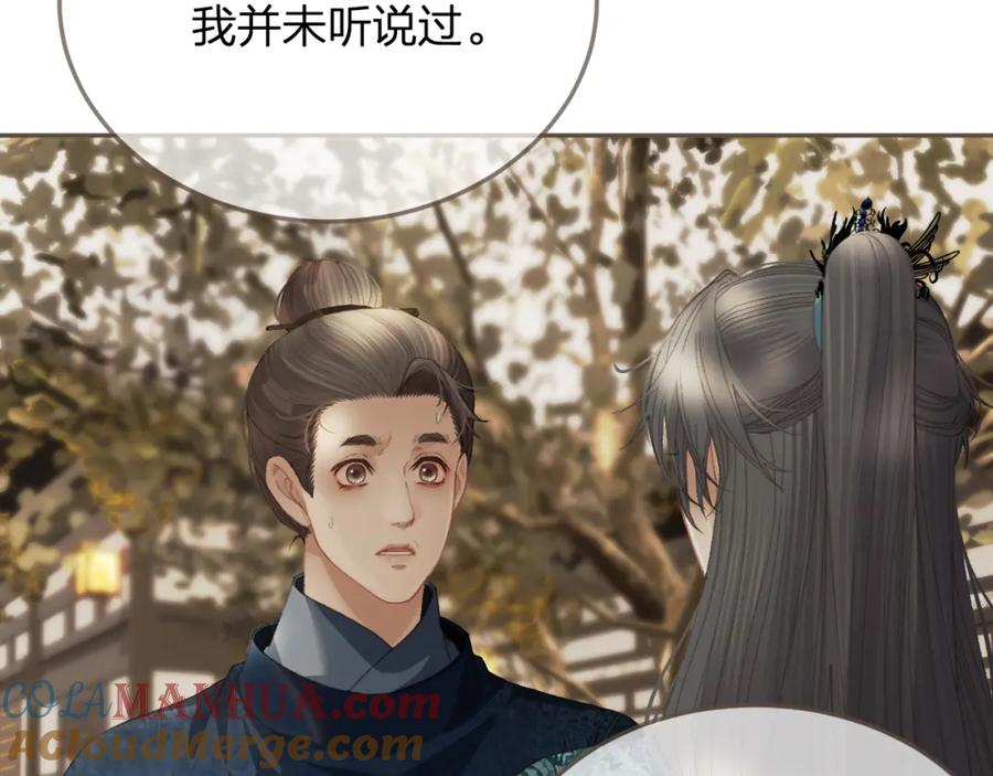 第15话“不速之客”-哑奴2：探花-百里君兮（主笔）+羌塘（原著）（第9张）